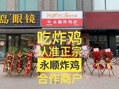 Ziyang Xingdao Holiday Fried Chicken Restaurant