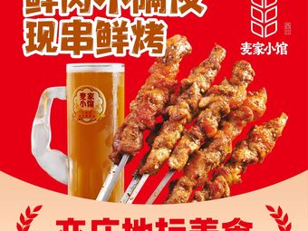 Mejia Xiao Guan • Handmade Noodles • Large String Fresh Lamb (Long Yue Cheng Store)