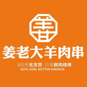 Jingcheng Jiang Lao Da · Yangrou Chaipan (Yizhang Lincoln Store)