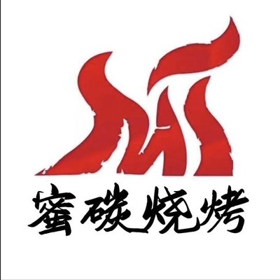 Mi Tan BBQ (Yizhuang Branch)