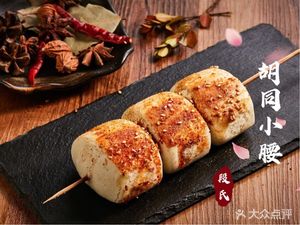 Lao Peng Kua Chang (Shanghai Salong Xintiandi Tianbao Commercial Center Store)