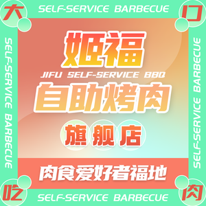 Hi-Fuku Seafood BBQ All-You-Can-Eat