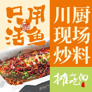 Tan Chi Xiang Paper Bag Fish BBQ (Dinghai Garden Branch)