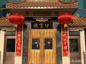 Pienyi Fang Kao Ya Dian (Gui Yuan Li Dian)