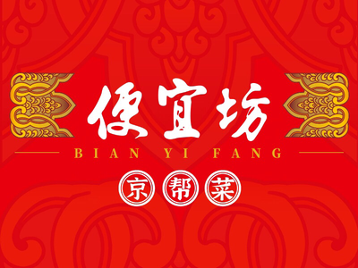 Pinyi Fang Roast Duck Restaurant (Ronghua Branch)