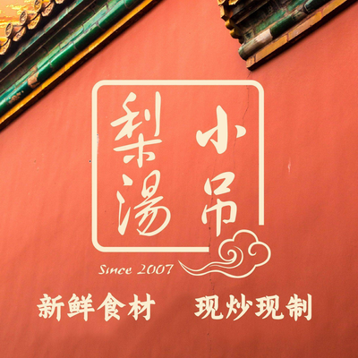 Xiao Diaoli Tang · Beijing Cuisine · Roast Duck (Dazu Square Store)