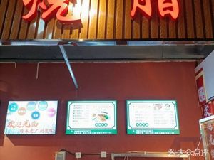 Guang Shang Roast Pork