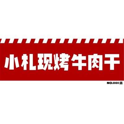 Xiao Zha Xian Kao Niu Gan (Tian Hua Dong Lu Dian)