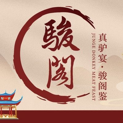 Junge Pavilion - Full Donkey Feast