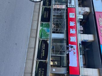 Qin Yuan Spicy Wontons