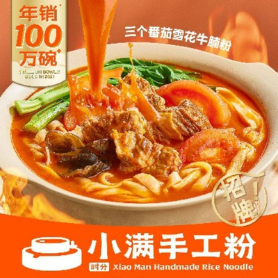 Xiao Man Handmade Noodle (Beijing Li Bao Hua Lian Store)