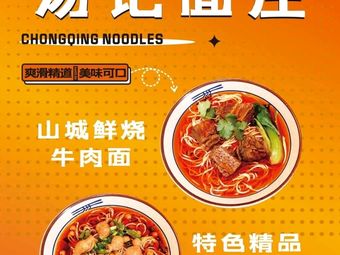 Er Hao Tang Ji Mian Zhuang (Yi Zhuang Store)