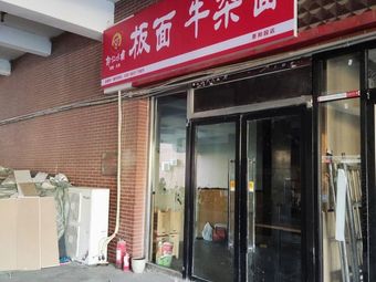 Guo Ji Wei Ba Ban Mian Niao Za Mian