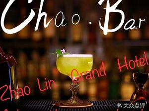 Chaolin Songyuan · Chao · Bar