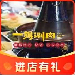 Yi De Shuan Rou • BBQ • Yang Xie Zi (Dong Chuang Da Xia Dian)