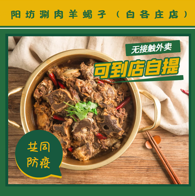 Yangfou Da Dushi Yanrou • Char Siu Tongguo (Yizhang Store)