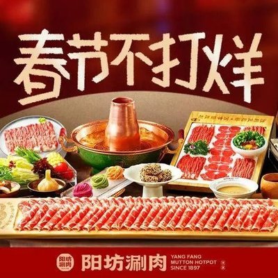 Yangfou Shuan Rou (Yizhang·Daguzhuang Square)