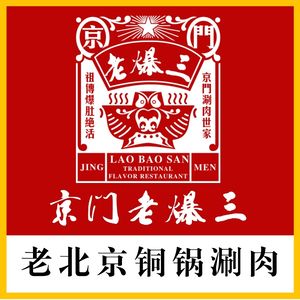 Jingmen Lao Bao San - Tongguo Shuan Rou - Bao Dou (Lu Hai Yuan Store)