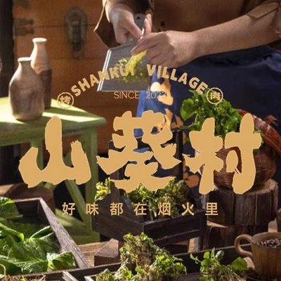 Sanmaimura Yakitori (Yizhang Store)