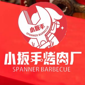 Xiao Ban Shou Roast Meat Plant (Yinghai Branch)