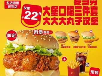 McDonald's (Beijing Ronghua Road Store)