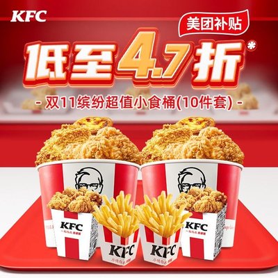 KFC (Yizhang Countryside Store)