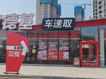 KFC (Tianbao North Street Branch)
