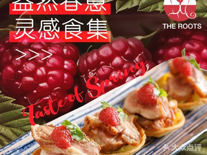 The Roots Xianghai West Chef (Tianbao North Street Branch)