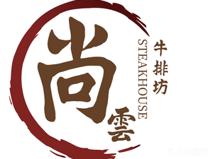 Chaolin Songyuan Shangyun Steaks Boutique