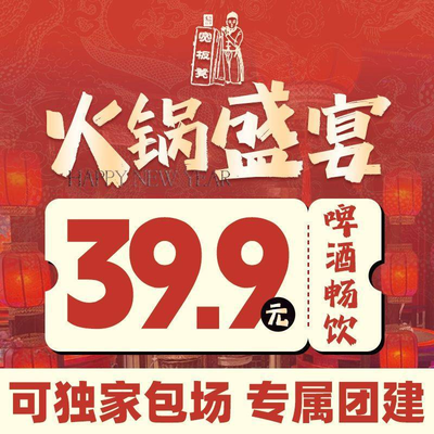 Wanbanheng Laozao Hot Pot (Yizhang Store)