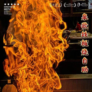 Quancao Hotplate Buffet (Yizhang Science & Innovation Street Branch)