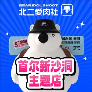 North Two Ai Rou She Korean BBQ (Yicheng Wealth Center Branch)