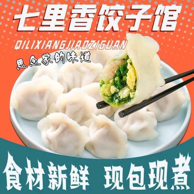 Qi Li Xiang Jiao Zi Guan (Fu Xing International Center Branch)