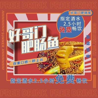 hao ge men fei chang yu