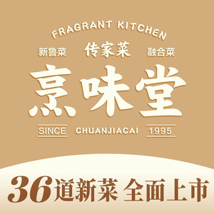 Cong Wei Tang Chun Jia Cai (Yi Zhuang Branch)