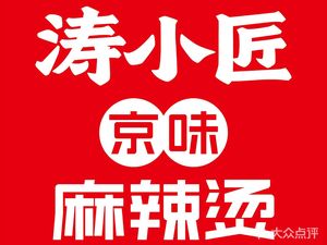 Tao Xiao Jiang Gan Ji Ma La Tang (Yizhang Store)