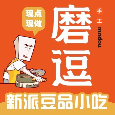 Modou New-Style Soy Snack (Longcheng Yizhuang Tianjie Store)