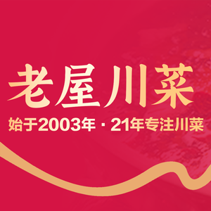 Old House Sichuan Cuisine · Water Boiled Fish (Longhu Yizhang Tianjie Store)