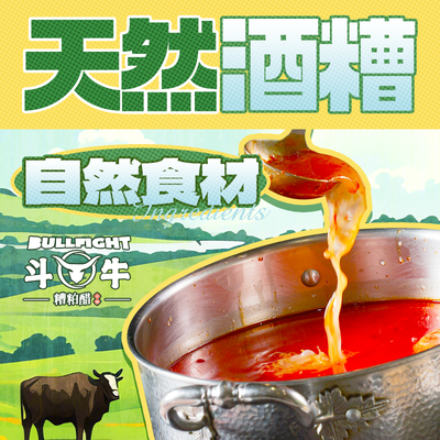 Bull & Brewfine Vinegar Hot Pot (Yizheng Tianjie Store)