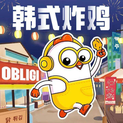 Obligi Chicken Korean Fried Chicken (Nanhai Yuan Store)