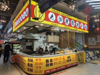 Old Tanyang Dehua Bo Rou