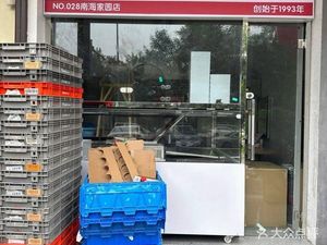 Tao's Delicacies (Nanhai Yuan Branch)