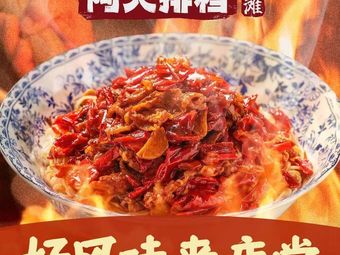 阿大排档(龙湖亦庄天街店)