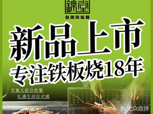 Shuimu JinTang All-You-Can-Eat Hot Pot (Yizhang Tianjie Store)