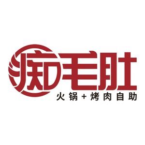 Di Mao Dou • Huo Guo Roast Meat All-You-Can-Eat (Yizhang Longhu Tianjie Store)