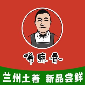 Xi Ma Xiang Lanzhou Beef Noodle (Yizhang Store)