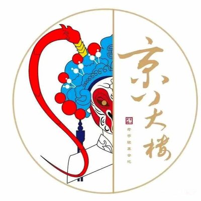 Jing Ba Tower • Jingju • Roast Duck (Xinyuan Li Branch)