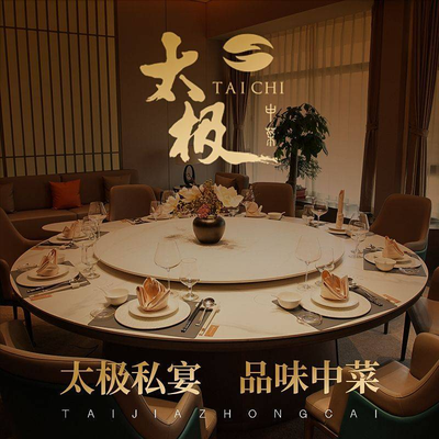 Taiji Boutique Cuisine (San Yuan Bridge Branch)