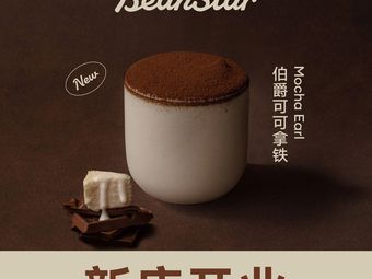 BeanStar by Star Café (Beijing Ping'an International Financial Centre Store)