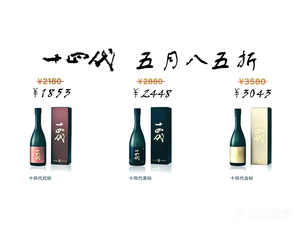 Shizen Sushi Shinon Route Branch